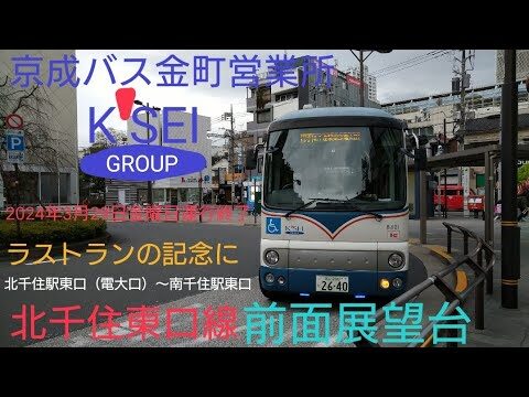 金町バス時刻表の完全ガイド