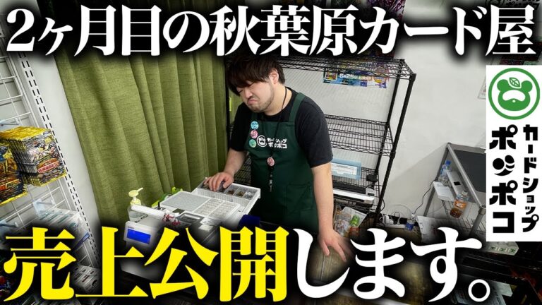 カードショップゼロ押上の魅力と特長