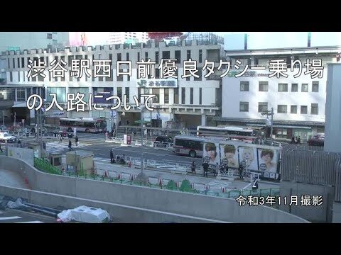 渋谷から銀座へのタクシー移動ガイド