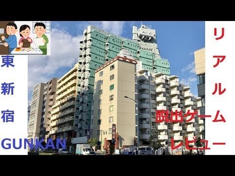 東新宿の謎解き探訪