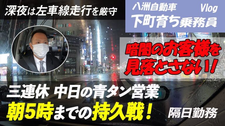 錦糸町から浅草へのタクシー利用ガイド