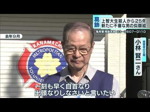 南行徳事件の真相と影響