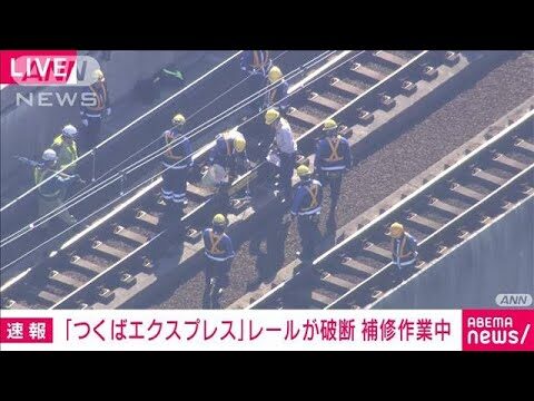 TX事故の影響と安全対策