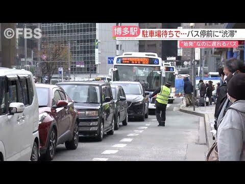 高速バスの最大遅延原因と対策