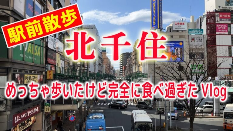 北千住の食べ歩きマップガイド