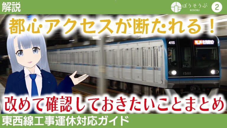 JR振替輸送バスの活用ガイド
