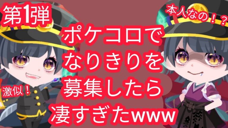 なりメ募集の最前線