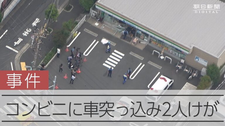葛西事件の最新情報