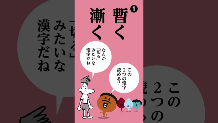 王の門を守るさんずいの秘密