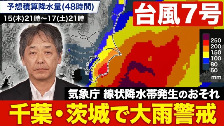 千葉の強風の原因とは