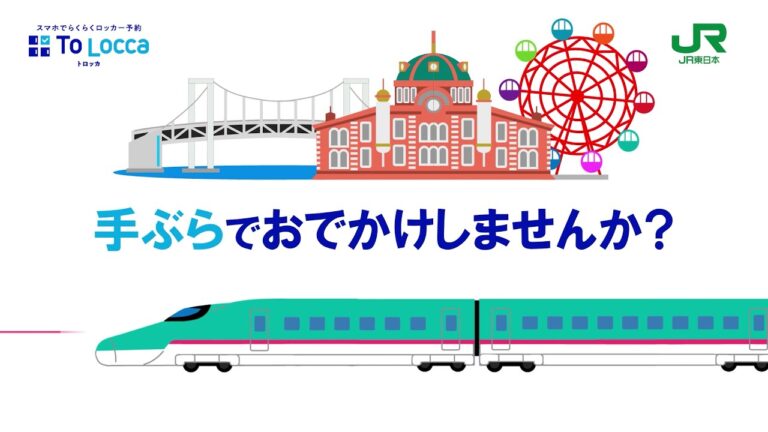 代々木公園駅のコインロッカー完全ガイド
