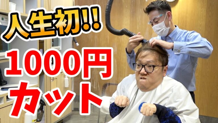 千円カットの東京での魅力とおすすめサロン