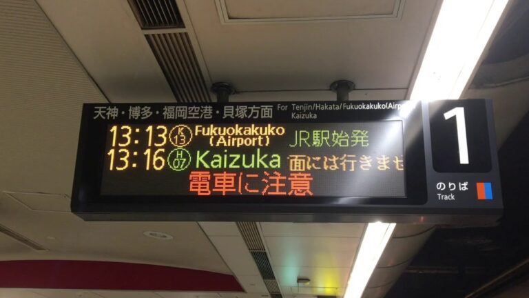 赤坂駅の地下鉄時刻表ガイド
