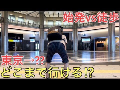 東京駅で終電を逃した時の対処法