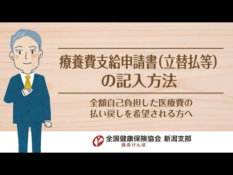 払い戻し計算書の作成方法