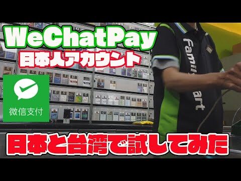 日本人が日本で使うWeChatの活用法