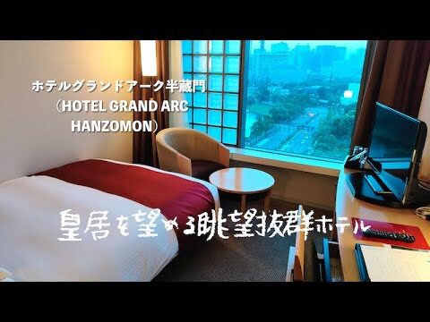 グランドアーク半蔵門のフロアマップガイド