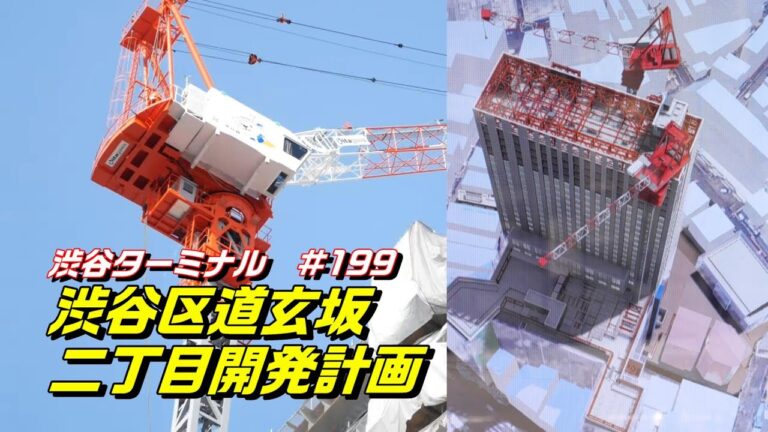 渋谷区の都市計画に関する情報解析