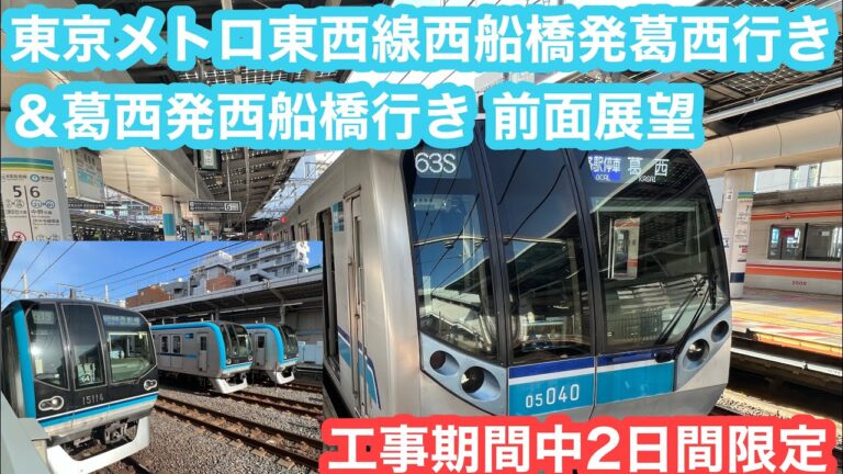 西船橋発の高速バス行き先ガイド