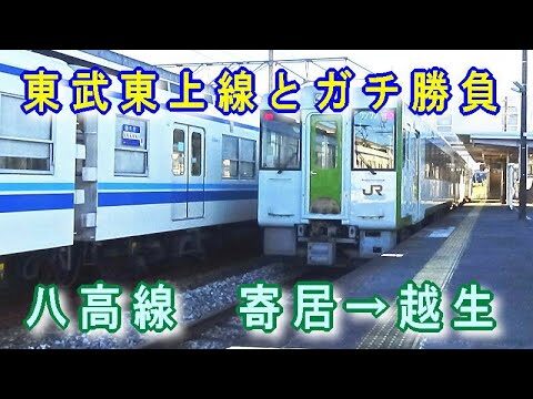 八高線小川町の時刻表ガイド