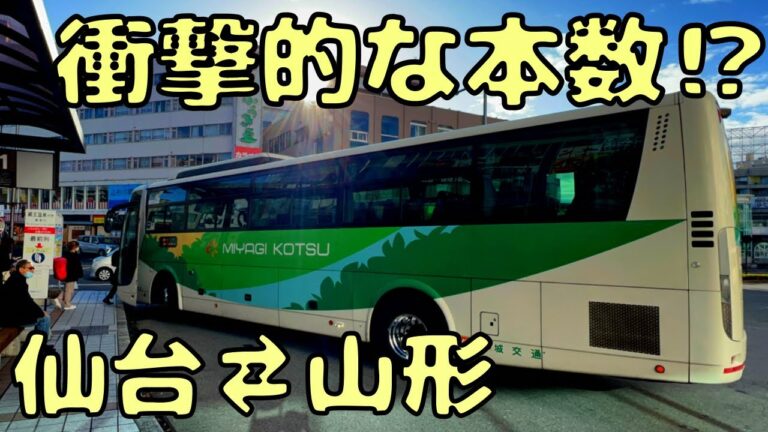 48ライナー事故の真相と影響