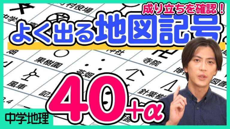 消防署マークの地図活用法