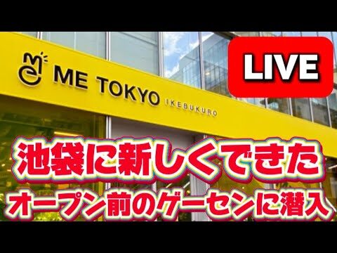 池袋ショッピングパークのチャンスセンター活用法