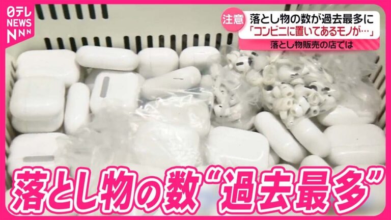 埼玉の遺失物: 効率的な探し方と対策