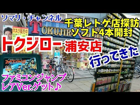 西船橋のカードショップガイド