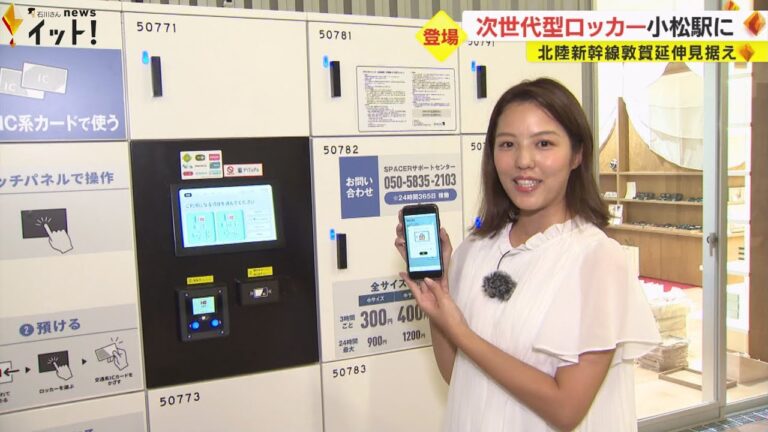 敦賀駅のコインロッカー利用ガイド