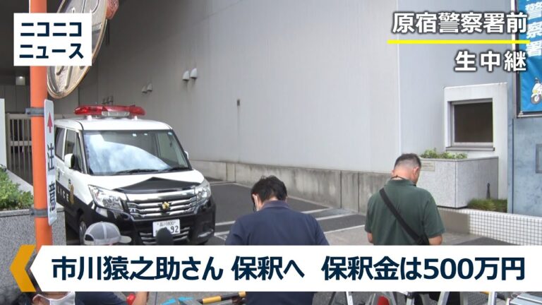 今日の原宿事件の真相