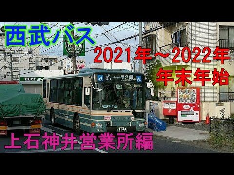 関東バス年末年始ダイヤの最適ガイド