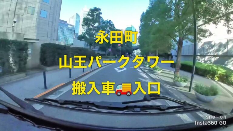 フォーシーズ溜池山王ビルの魅力と特徴