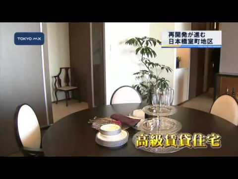日本橋室町の魅力と発展