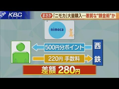 ニモカの東京での利便性と魅力