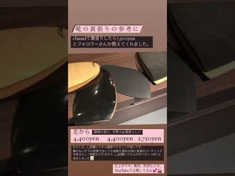 ミスター ミニットの裏張り技術とは