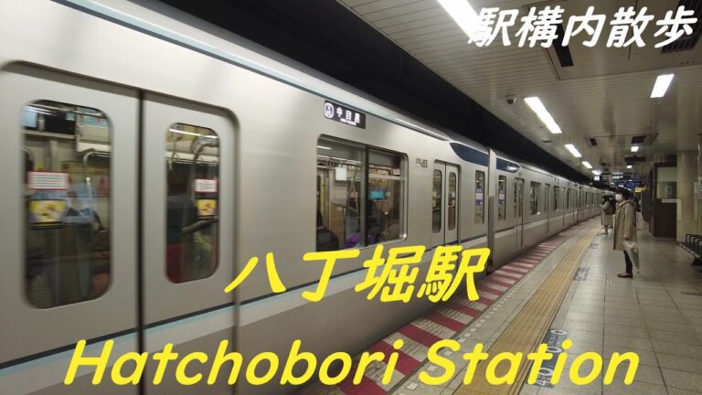 八丁堀駅ナカの魅力とおすすめスポット