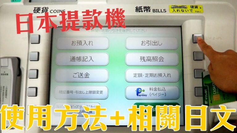 日本語での「領金」に関するガイド