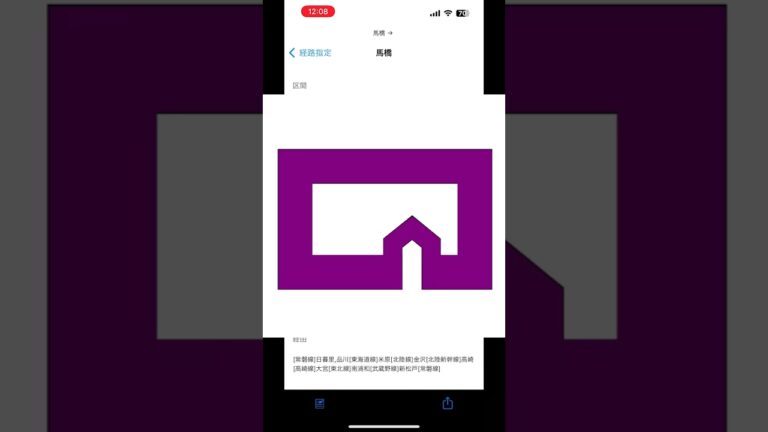 一筆書き切符の計算方法