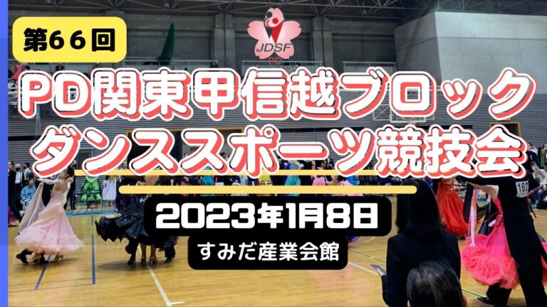 すみだ産業会館のイベント予定一覧