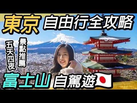 東京の平均交通費分析