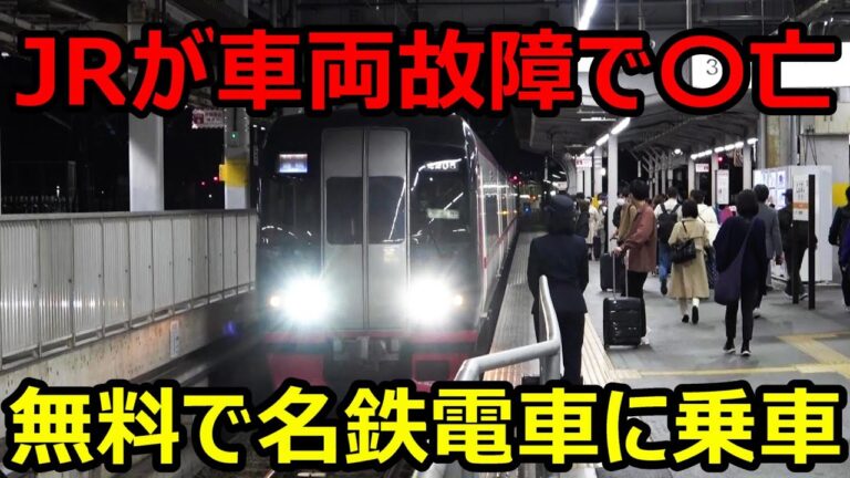 振替輸送の無料サービス徹底ガイド