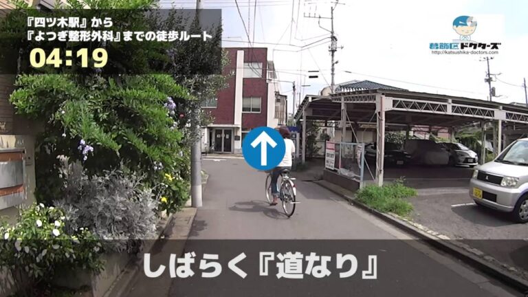 四ツ木駅の路線図ガイド