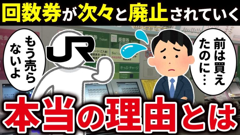 JR昼得切符の代替案