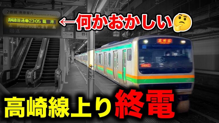 籠原駅の路線図ガイド
