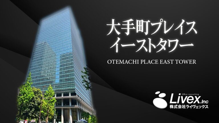 大手町の魅力:2丁目6番4号の探訪