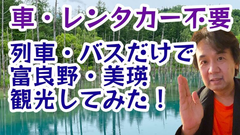 森林公園駅バス時刻表のご案内