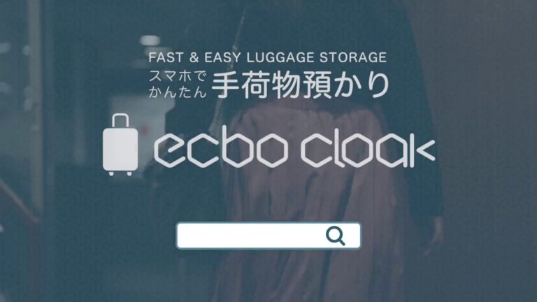 スカイツリーでの荷物預かりサービスガイド