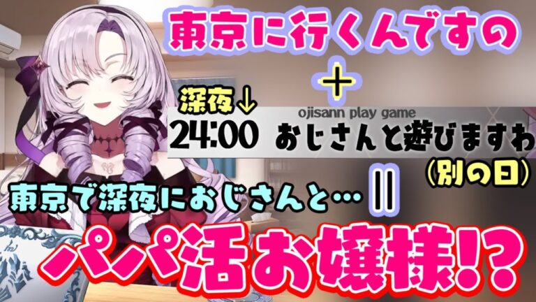 東京の深夜遊びガイド