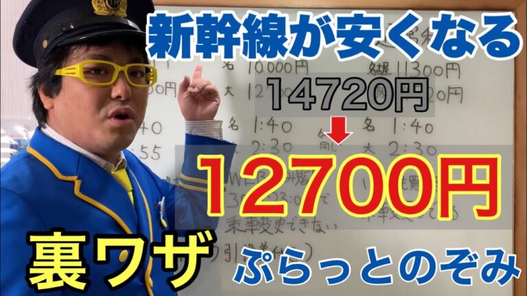東京メトロ24時間券の金券ショップ活用法